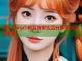 糖心Vlog小桃酱独家生活分享平台点击即看